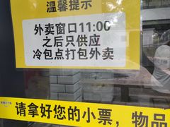 -食膳公园包子铺(烈士公园店)