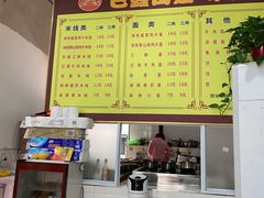 -巴鑫田姐米线(巴南万达店)