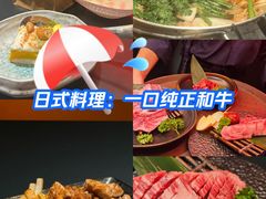-無二炙坊·和牛烧肉(大钟寺1733店)