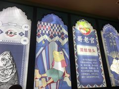-哥老官重庆美蛙鱼头(宝山龙湖店)