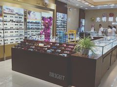-光明眼镜(绿宝店)