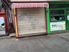 -绝味鸭脖(水碾河店)