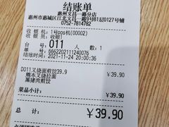 -味千拉面(惠州文昌一路分店)