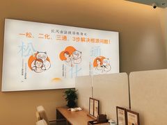 -长风拨筋养身(天街店)