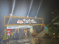 -狮龙啤酒烧烤屋(建二路店)