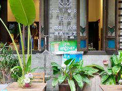 -归觅·西关小姐人文艺术馆(荔枝湾店)