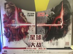 -中影国际影城(东方新天地CINITY店)