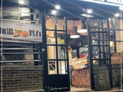 门面-GAONNURI加温努力(马场店)