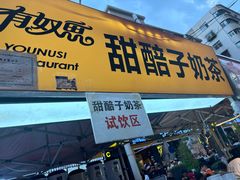 -正宁路小吃夜市