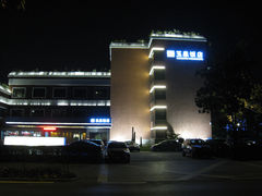 门面-杭州玉泉饭店-餐厅