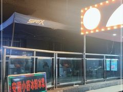 -夏食光安顺小舒冰粉冰浆(甲秀楼店)