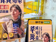 -鲜芒多·杨枝甘露(摩尔城A座10楼店)