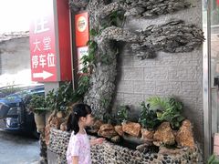 -华园农庄·特色炭烧鸡·北江河鲜