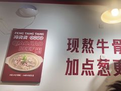 -冯烫烫跷脚牛肉·川菜小馆(武胜西街店)
