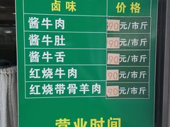 -上海为民商行清真饭店(南大路店)