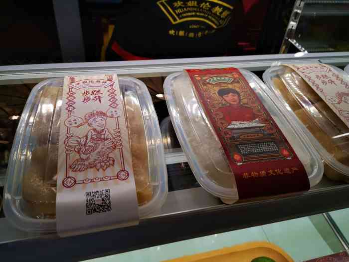 欢姐伦教糕(伦教总店)-"我们一帮小伙伴们到店之前一致认为这家店叫.