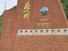 -雁门关景区