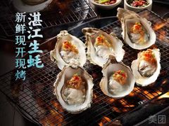 烤湛江生蚝-木屋烧烤(龙岗南联店)