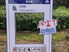 -太原动物园