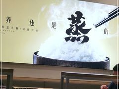 -真功夫(搜秀城店)