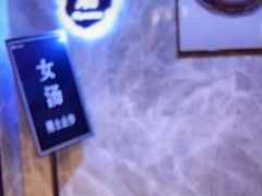 -尚荟汤泉生活馆