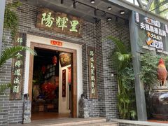 -阳辉里·鸡包饭·顺德菜庭院餐厅·瓦缸烧鸡