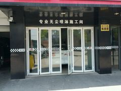 -车艺尚上海龙膜隐形车衣汽车贴膜旗舰店