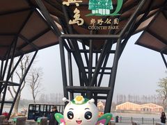 -上海长兴岛郊野公园