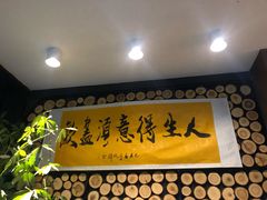 门面-山之屋炭火烧肉·生啤畅饮(大朗万科中央公园店)