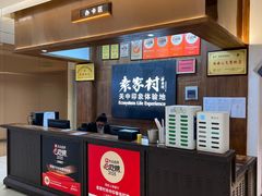 -袁家村关中印象体验地(大唐不夜城店)