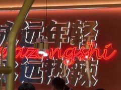 -热辣宗师·串串火锅(万达金街店)