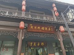 -朝阳糁馆