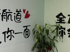 -新航道雅思托福·留学·考研培训(人民广场校区)