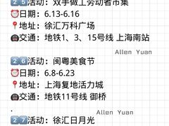 -瑞虹新天地月亮湾