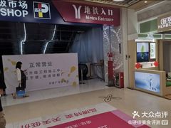 -天娱广场