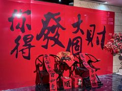 -沁园·珍藏湘味(芙蓉广场店)