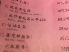 菜单-叶马(嘉里中心店)
