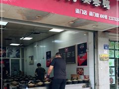 门面-斯丹姜母鸭·古法干香(涂门街总店)