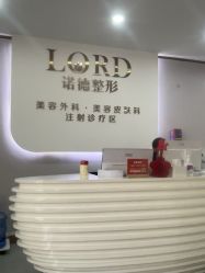 -青岛诺德医学美容医院