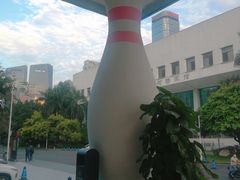 -广州保龄球馆(广州天河体育中心店)