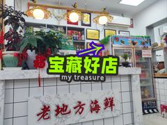 -老地方啤酒屋·海鲜青岛菜大排档(台东步行街店)