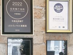 -LES ELITES 英集荟(南京西路店)