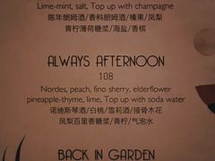 菜单-Shift cocktail bar鸡尾酒吧