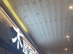 -木屋烧烤(龙岗龙城万科里店)