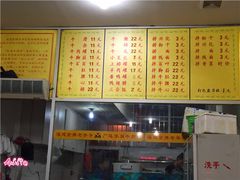 菜单-老牌依强牛肉店(达道总店)