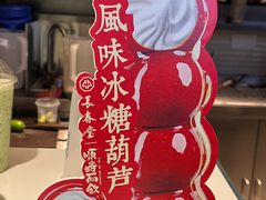 -长春堂顺时而饮(前门店)