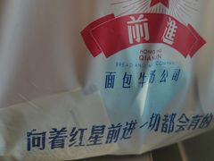 -红星前进面包牛奶公司(五道口购物中心店)