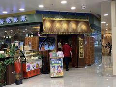 -荷花泰菜(东方新天地店)