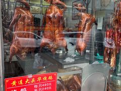 -黄连大头华烧鹅(萧地大马路店)