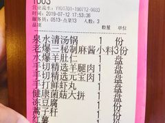 账单-京门老爆三(回龙观店)